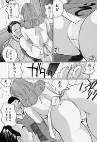 [Katase Shou] Yuuwaku Onee-san