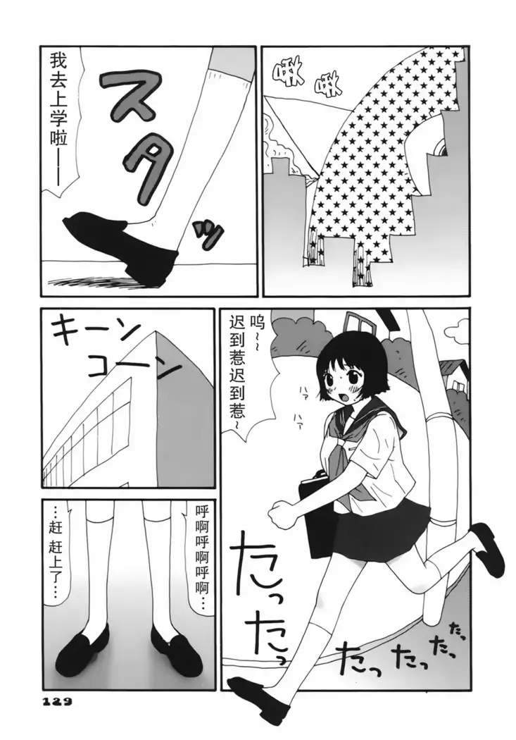 Kakkoii Jitensha
