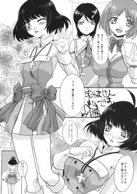 (C77) [Itaba Tatamiten (Itaba Hiroshi)] Tonari no Akizuki-ke (THE iDOLM@STER)