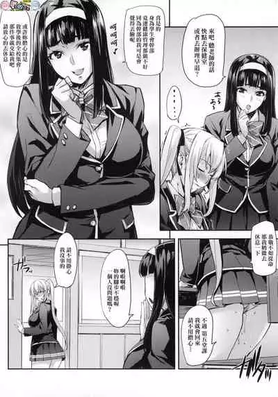 J-kei Seifuku Joshi Ecchi Shiyo