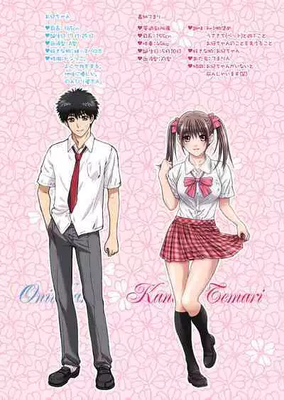 Imouto wa Boku no Koibito