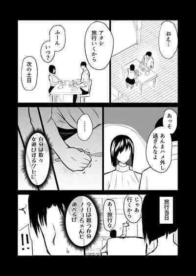 Tonari no obasan ga bakamitai ni shiko reru.