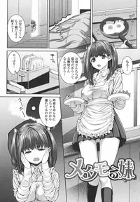 [Yoshida Inuhito] Injiru Shimai