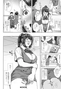 [Oobanburumai] Hatsukoi wa Chikan deshita.