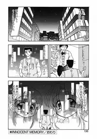 [R-Koga] Sodachikake