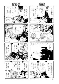 [Yamaguchi Miyuki] Michizure Choujotai