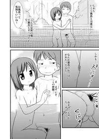 [PLEIADES☆FORTUNE] Daisuki Oniichan 3 Konyoku Onsen no Maki