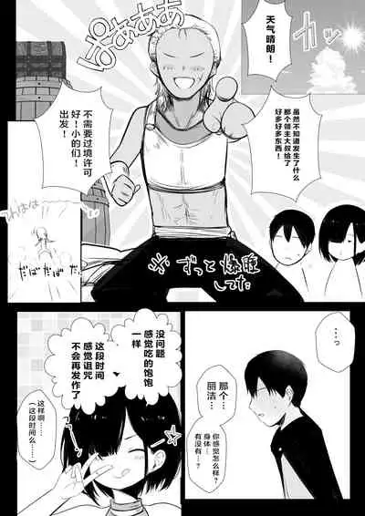 Onna-kishi Rize wa Koyoi mo Maotoko ni Idakareru