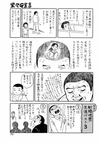 [Anthology] H no Aru Fuukei