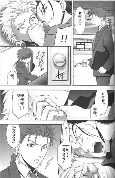 SAIHEN