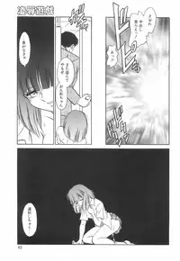 [Keno Yantarou] Rinkan Rensa -Ryoujoku Yuugi-