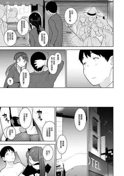 Erohon o Sutetara Konoko ga Tsurechatta!? Ch. 7-21
