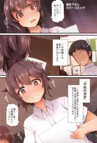 [Lilithlauda] Kyonyuu Yuutousei ~Do-M no Inran Mesubuta ni Daihenshin!~