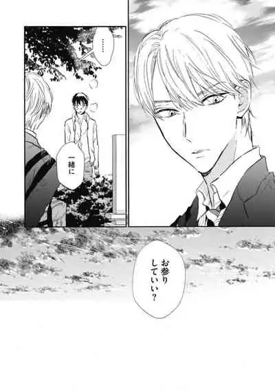 Tensai Ezaki Shounen no Koiwazurai - Genius EZAKI boy Love Sickness