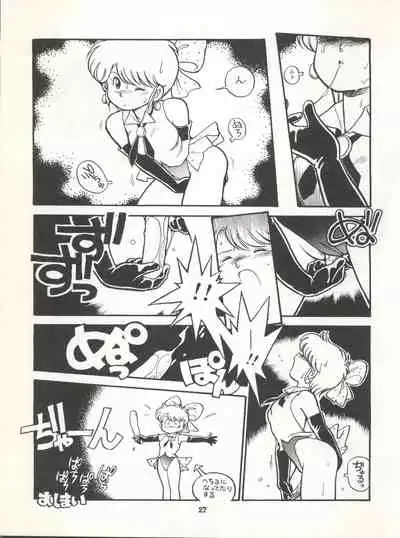 MAGICAL EMI HYPER UGIKINTOKI
