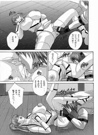 [D-LOVERS (Nishimaki Tohru)] DOAXXX vol.02 (Dead or Alive) [Digital]