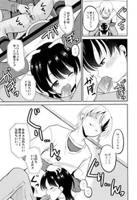 [Kugami Angning] Hatsumono no Imouto o Jikkei ga Okasu!
