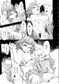 [INU] Furueru Kuchibiru ~The trembling lip~