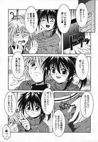 COMIC TENMA 2006-03