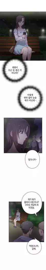 H Campus Ch.0-28