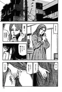 [Sanjou Tomomi] Niizuma No Shuuchi Play
