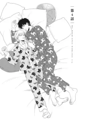 Boku no High Spec Kareshi-sama