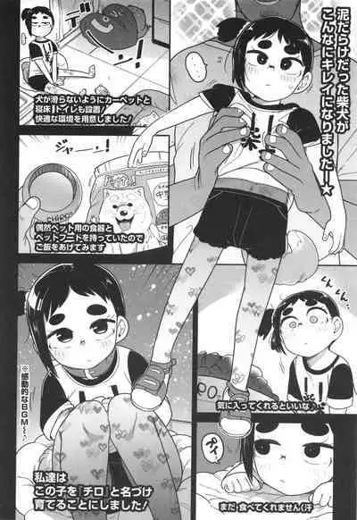 Donzoko Shoujo no Uta - Story of the Abyssal Girl