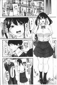 [Onapan] Hadaka no Kimochi [Chinese]
