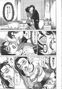 [Hase Tsubura] Onna Kyoushi Kouryaku Hisshou Hou