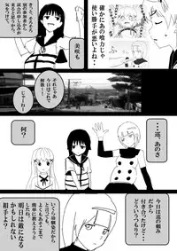 Food fighter Misaki