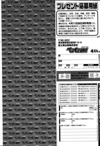 COMIC Penguin Club Sanzokuban 2015-04