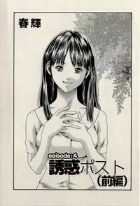 Ura Gokinjo Renai