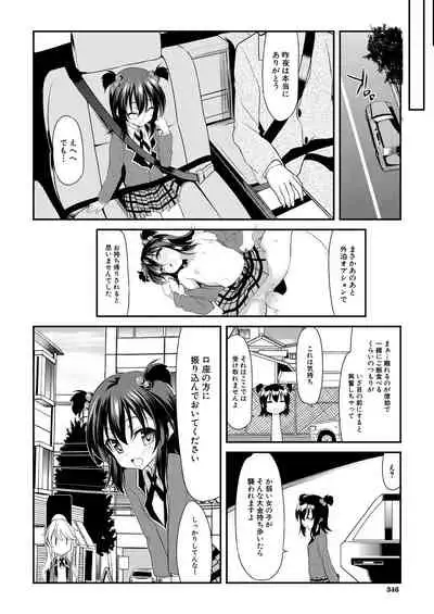 COMIC Mugen Tensei 2021-08