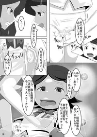 [Mousou PushOn (Sirou)] Les Battle Manager Aki Kouhen (Inazuma Eleven) [Digital]