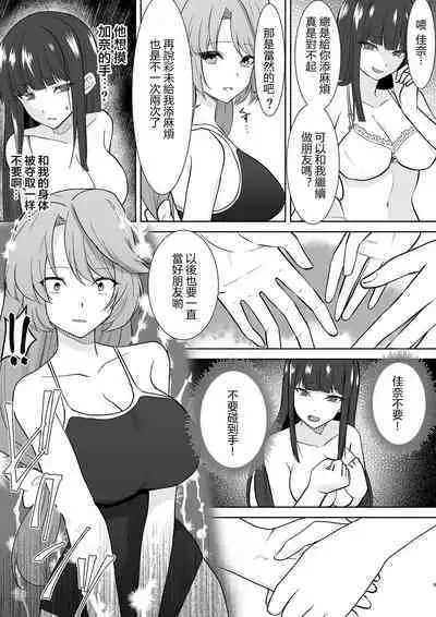 Joshikousei Sennyuu Repo
