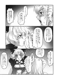 [Kanesada Keishi] LEWD ROSES - Midara na Bara Tachi -