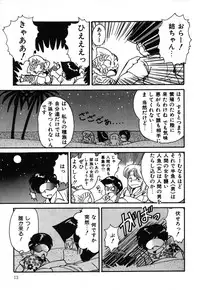 [Anba Masaru] Abunai Delicious Night