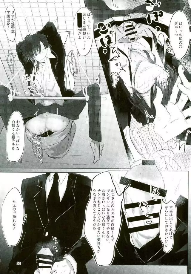 いい子になる
