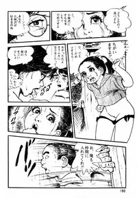 [Sawatari Tatsuya] Lolicon Tantei Dan