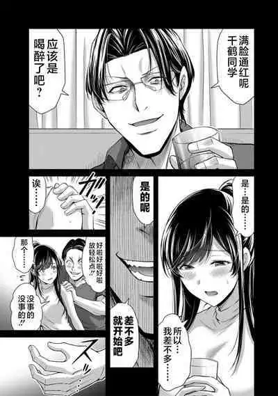ギルティサークル 第09巻