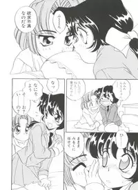 [Araki Akira] Sweet Chotto