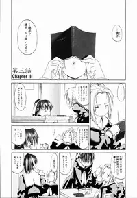 [Kurogane Kenn] Shoujo Sect