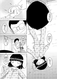 [Multi Vitamin] 寝蝕幼柑