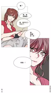 [The Jinshan] Sadistic Beauty Ch.1-10 [Chinese] [17汉化]