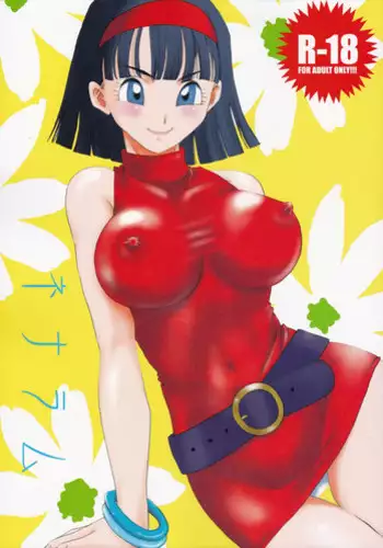 [Chirigami Goya & Fusuma go Ten (Shouji Haruzo)] Taresotsu (Dragon Ball Z)