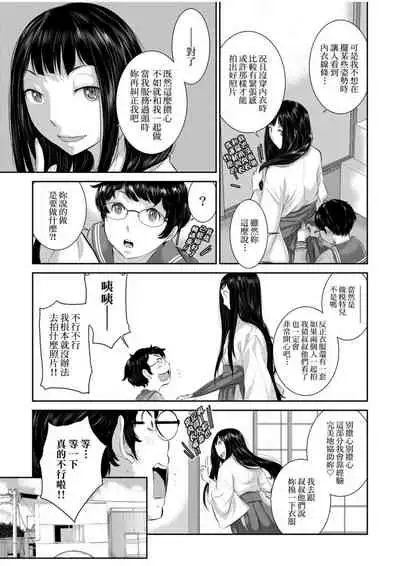 [Harazaki Takuma] Miko no Iru Machi | 小鎮巫女 [Chinese] [Digital]