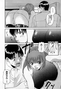 [Kawamori Misaki] H ni Kiss Shite! Vol.2