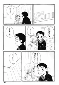 [Oba Yoshifumi] Hanjuku Shoujo