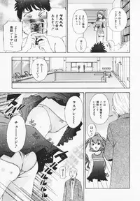 [Maekawa Koubou] Cosplay H Keeper Ume-chan