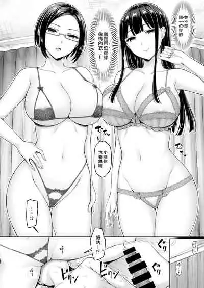 Ane's Target - Sisters' Target